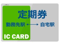ICカード